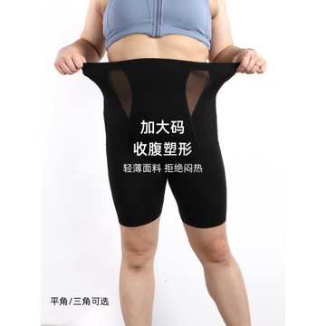 大碼高腰收腹褲胖mm收小肚子產后束腰塑身夏季薄款冰絲安全打底褲