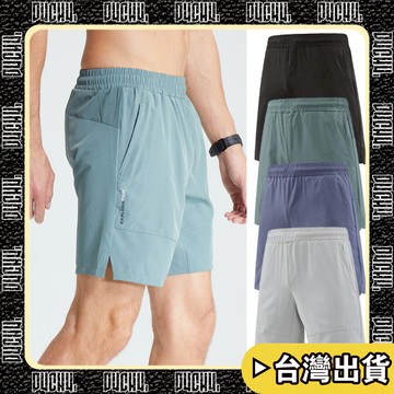 🔥台灣出貨🔥【P4CH4自燃健身館】夏天速乾冰絲短褲男 素色大碼短褲 鬆緊 透氣 凉感訓練五分褲 休閒健身跑步褲