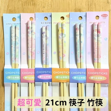 日本帶回 現貨 三麗鷗 kitty 美樂蒂 大耳狗 庫洛米 雙子星 布丁狗 21cm 筷子 竹筷 木筷 防滑筷 日式餐具
