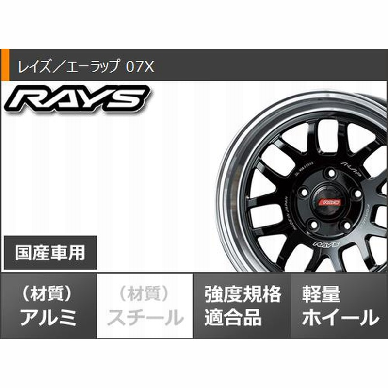 RAYS LAP-07X ホイール4本セット TOYO TIRES RAYS A・LAP-07X 7Jx18+8