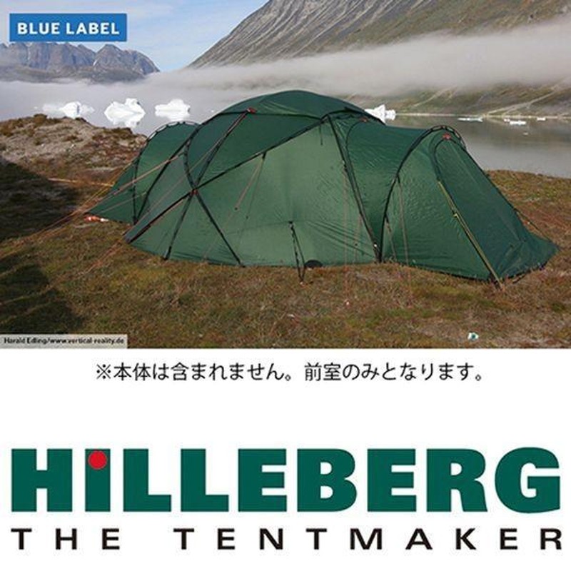 ヒルバーグ HILLEBERG New Atlas ベスタビュール グリーン | LINE ...