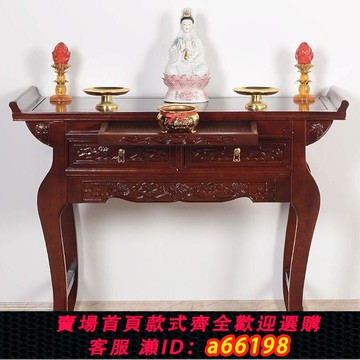【台灣公司 可開發票】實木供桌佛臺香案財神供奉桌新中式榆木佛臺神臺家用定制神臺柜子