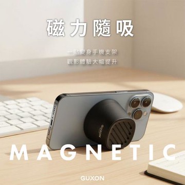 【GUXON古尚】Sonic Cube 聲立方磁吸藍牙喇叭