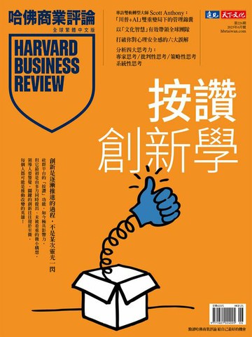【電子書】按讚創新學/第226期