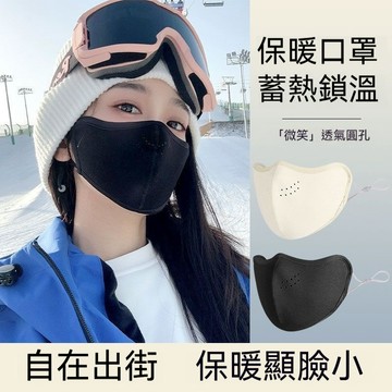 特賣🎀奧絨口罩 冬季保暖 東北滑雪高顔值男女保溫 秋冬季防寒防風 冬天麵罩 冬季戶外騎行加絨麵罩 絨毛口罩 抗凍禦寒面罩