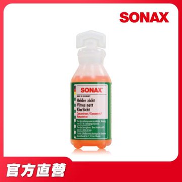 【SONAX 官方直營】超濃縮雨刷精 25ml 雨刷水 100倍濃縮 玻璃清潔 玻璃水