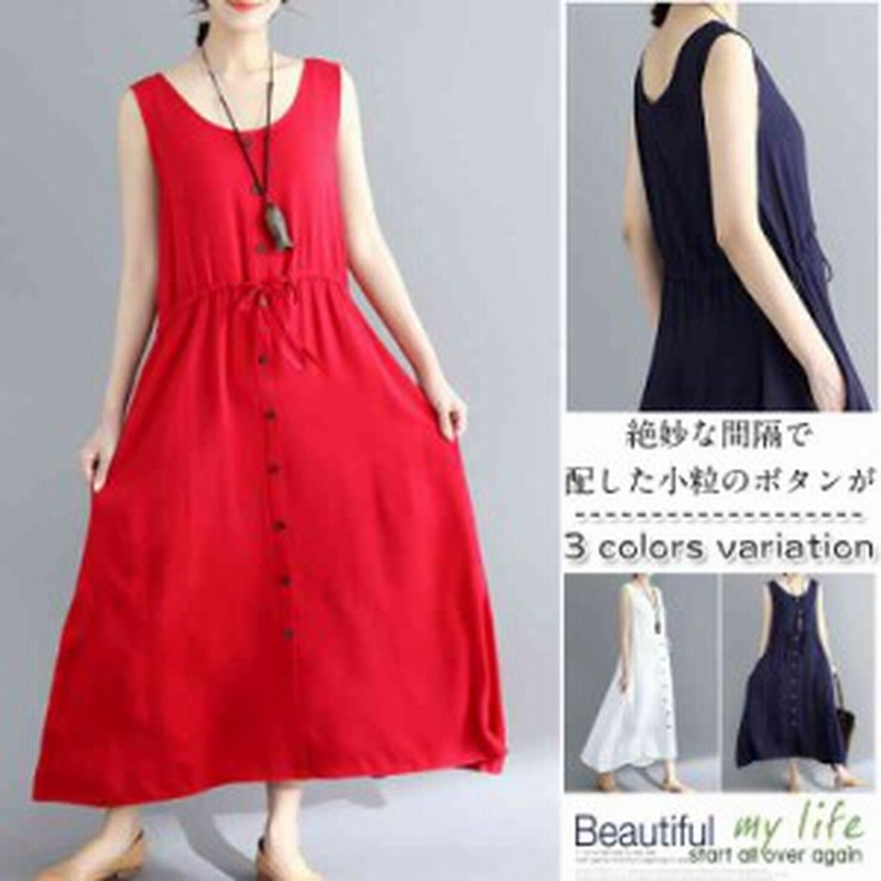 ロングワンピース レディース きれいめ マキシワンピース 白 ノースリーブワンピース コーデ チュニックワンピース 春 コーディ 通販 Lineポイント最大1 0 Get Lineショッピング