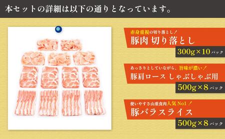 国産　豚肉　詰め合わせセット(計約11kg)