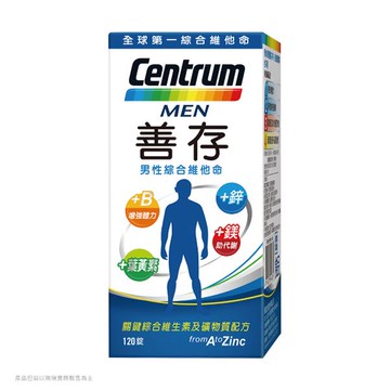 善存男性綜合維他命120錠