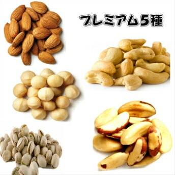 味付きミックスナッツ 塩味 150g／50gパックが3袋入り ナッツ 送料無料 （味付ミックス50g×3P） 5種  つまみ お通し bar 小分け チャック袋