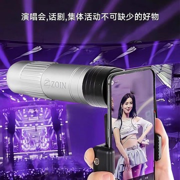 演唱會神器ZOIN400mm高精度手機長焦鏡頭8×22便攜式黑科技望遠鏡