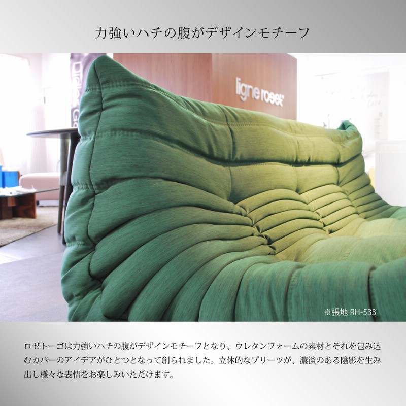 リーンロゼ トーゴ パフ おしゃれ モダン ロゼトーゴ togo ligneroset Iランク オットマン 足置き デザイナーズ 1人掛け ローソファ  | LINEブランドカタログ