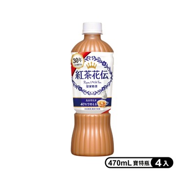 【蝦皮直營】紅茶花伝皇家奶茶寶特瓶470ml x4入/組