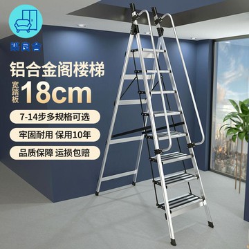 免運 附發票 家用人字梯 折疊梯 伸縮梯 多功能梯 梯子家用折疊人字梯鋁合金加厚爬梯室內五七八步扶手閣樓梯工程梯