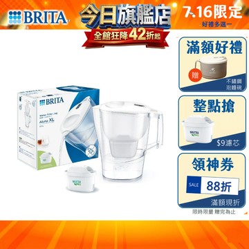 【BRITA官方】Aluna愛奴娜MXPRO濾水壺+4入MXPRO去水垢濾芯(共5芯)