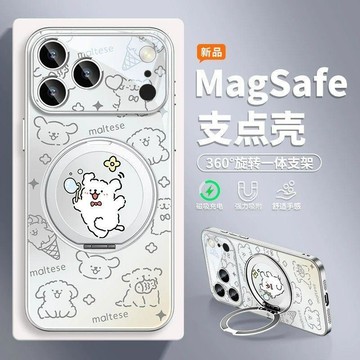 吹泡泡小狗手機殼適用於蘋果18Promax創意17卡通16帶支架磁吸充電