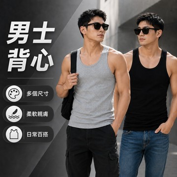 🔥隔日到貨🔥男士背心 男背心 男性背心 內搭背心 吊嘎 男生背心 透氣背心 背心 衣著 男裝 運動背心 上衣
