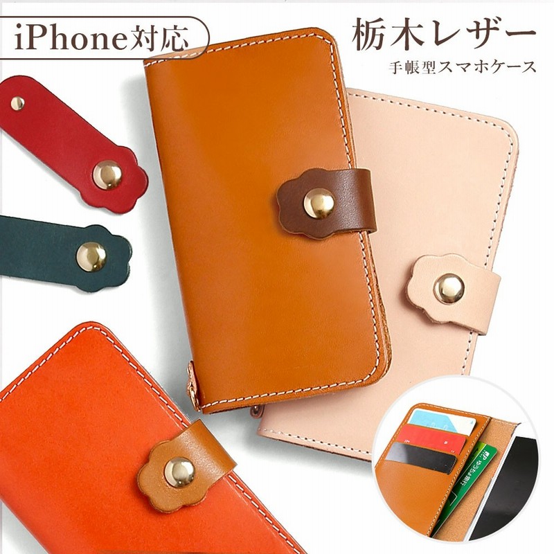 Iphone5s ケース Iphone5 ケース 手帳型 栃木レザー スマホケース ブランド おしゃれ 本革 Iphoneケース 猫 アイフォン5 アイフォン5s スマホカバー 日本製 通販 Lineポイント最大0 5 Get Lineショッピング