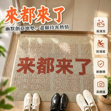 台灣出貨✨ 絲圈地墊 玄關防滑門墊 PVC材質腳墊 可裁剪進門地墊 耐髒易清潔