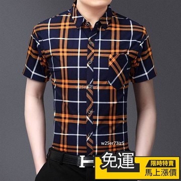 🔥台灣出货🔥夏季男士冰絲襯衫方領短袖襯衣真口袋商務休閒時尚方格襯衫半袖