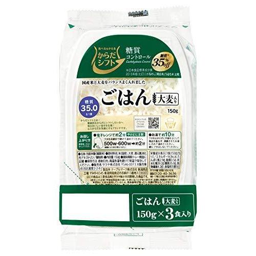 からだシフト 糖質コントロール ごはん 大麦入り (150g×3食入)×8個