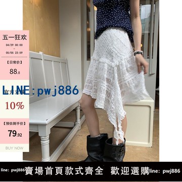 【店家補貼】馨幫幫  設計感不規則木耳花邊半身裙女法式氣質高級感高腰A字裙