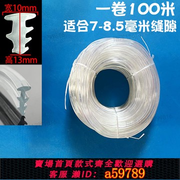 【台灣公司 可打統編】塔型橡膠密封耐磨條鋁合金門窗玻璃填縫卡邊防撞條防塵耐老化膠條
