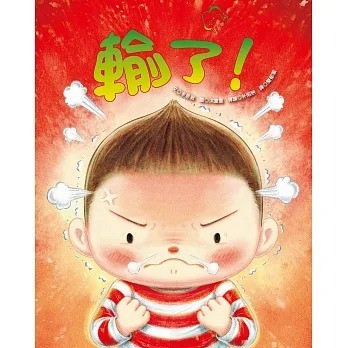 青林_輸了！ 졌다!