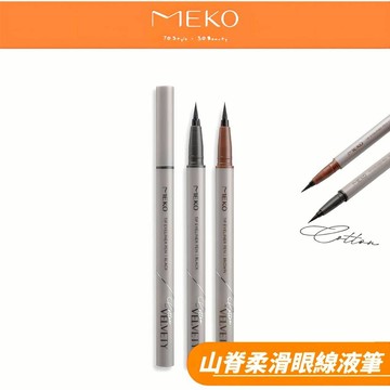 MEKO 山脊柔滑棉頭眼線液筆 【現貨24H出貨】