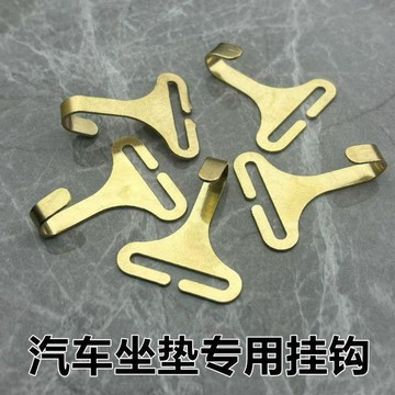 🏆臺灣本土直出🏆汽車座椅卡扣金色扁鐵鉤座椅套固定神器卡扣小勾子鬆緊帶皮筋配件