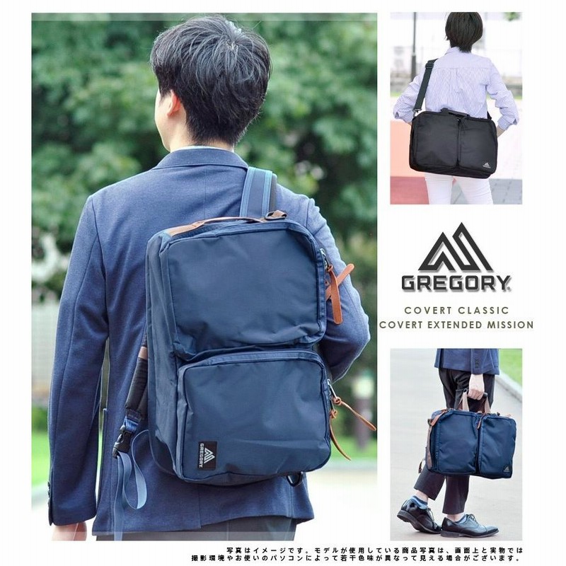 最大P+16% グレゴリー GREGORY 3wayビジネスバッグ リュック