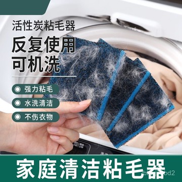 臺灣倉🙌8H出🔥滾筒收集清潔過濾除毛吸毛防粘片洗衣機粘毛去貓毛專用除毛器