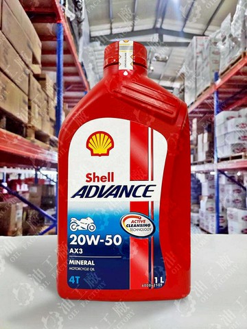 【4%點數】『油工廠』Shell Advance AX3 20W50 礦物 機油 1L MA2 通勤 代步 買菜 外送 UBER【樂天APP下單限定】