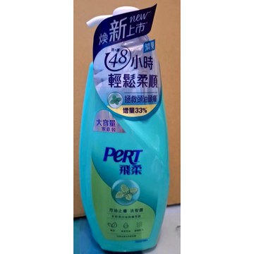 #飛柔PERT控油止癢/滋潤去屑洗髮露1公斤 大容量