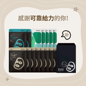 [快速出貨]「禮物獨家」【TTM 提提研】無暇肌首選組(面膜15入組)