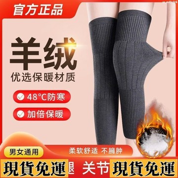 🚛限時低价🚛 羊絨中老年人護膝膝蓋保暖老寒腿男女士關節防寒關節痛加厚冬季 N F J R