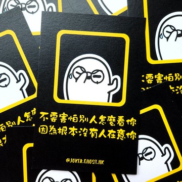 警告明信片 | 沒有人在意你
