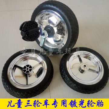 兒童三輪車輪胎配件發泡前輪寶寶腳踏車后輪加厚自行車玩具車輪子