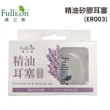 護立康精油耳塞2入-薰衣草