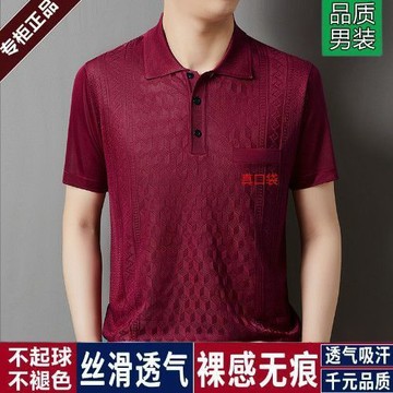 男士夏季新款短袖T恤桑蚕丝翻领POLO中老年爸爸口袋薄款上衣半袖