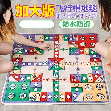 飛行棋地毯 遊戲地毯 地毯飛行棋超大號地墊兒童益智玩具大富翁二合一游戲飛機棋類桌游『XY40118』