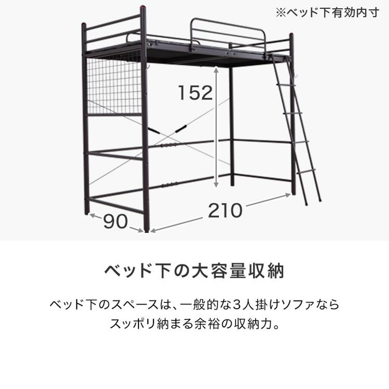 ロフト ベッドシングル システムベッド おしゃれ ハイタイプ 収納