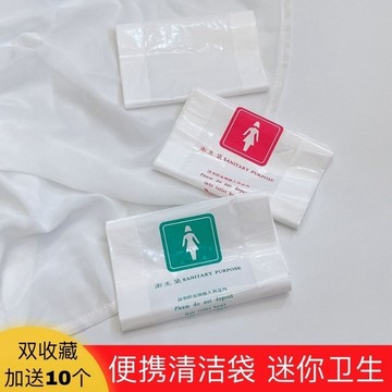 💥臺灣有貨💥免運💥一次性消毒衛生清潔袋便攜防水宿捨家用車載衛生袋姨媽袋垃圾袋