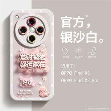 適用OPPOfindx8手機殼新款高級感女生findx8pro帶掛繩液態硅膠findx7全包抗指紋x6新年潮牌超薄findx8創意女