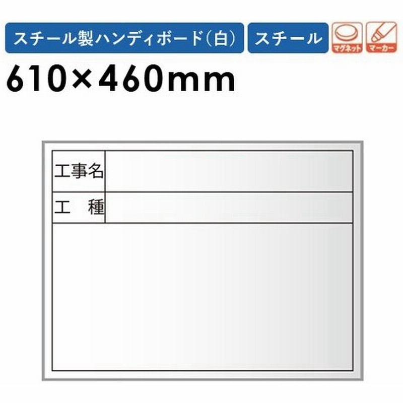 工事用 ホワイトボード 10枚セット Xhc10t 通販 Lineポイント最大0 5 Get Lineショッピング