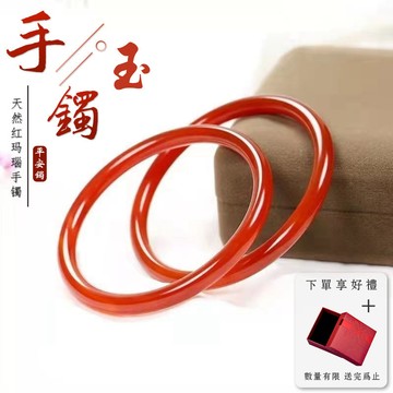 巴西紅瑪瑙手鐲 叮當鐲 細圓條美人鐲 冰種玉鐲 女生辟邪保平安手鐲（附禮盒）