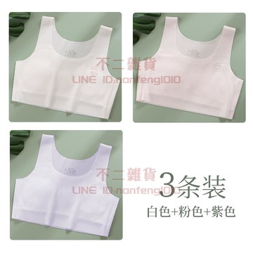 【3件裝】女童內衣 素色小背心發育期內衣  中大童學生內穿 女孩少女文胸大童透氣內衣【不二雜貨】