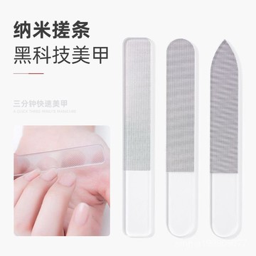 納米玻璃水晶指甲銼修型打磨拋光條磨指甲雙麵水晶砂條灰指甲打磨 1212