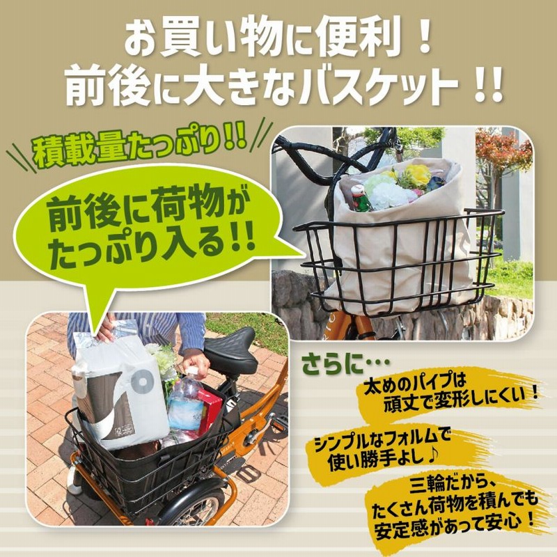 三輪車 大人用 電動アシスト自転車 3輪 18インチ 高齢者 シニア