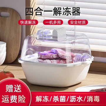 新款商用全自動快速化凍肉類食物食品解凍神器家用保鮮機導熱盤